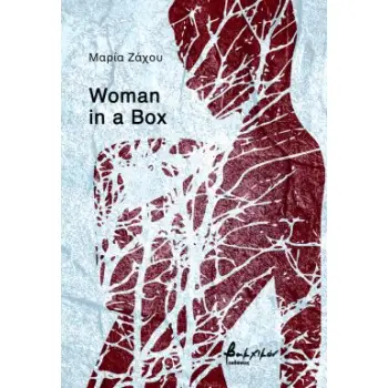 WOMAN IN A BOX