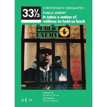 PUBLIC ENEMY – IT TAKES A NATION OF MILLIONS TO HOLD US BACK