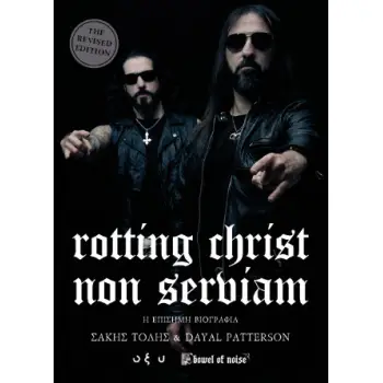 ROTTING CHRIST - NON SERVIAM