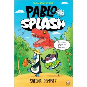 PABLO & SPLASH ΝΟ1: ΤΑΞΙΔΙ ΣΤΟΝ ΧΡΟΝΟ