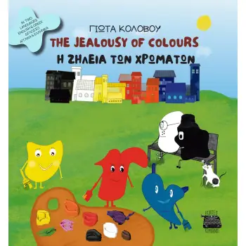 THE JEALOUSY OF COLOURS
