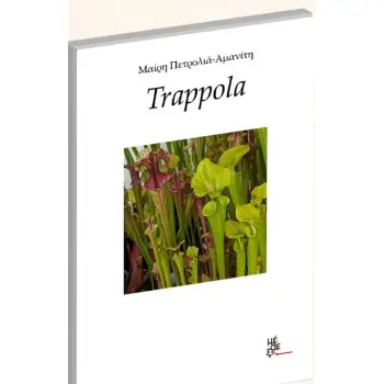 TRAPPOLA