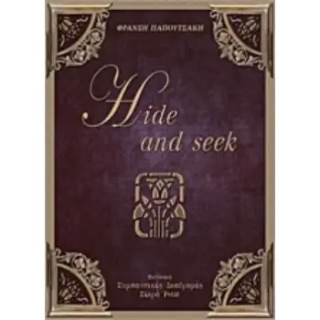 HIDE AND SEEK