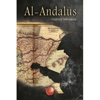 AL-ANDALUS
