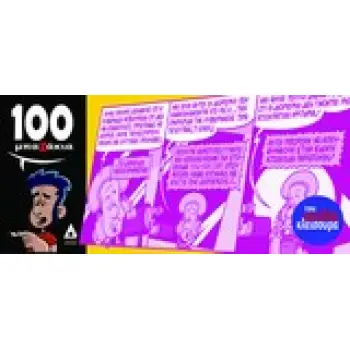 100 ΜΠΑΖΑΚΙΑ