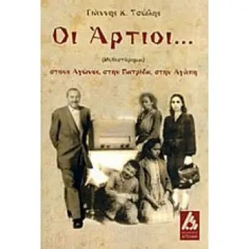 ΓΡΑΜΜΑ ΣΤΟΝ ΛΕΩΝΙΔΑ