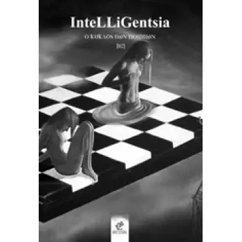 INTELLIGENTSIA 2 Ο ΚΥΚΛΟΣ ΤΩΝ ΠΟΙΗΤΩΝ