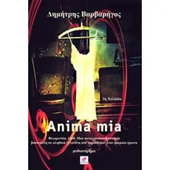 ANIMA MIA