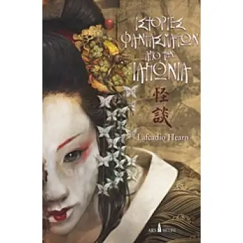 ΙΣΤΟΡΙΕΣ ΦΑΝΤΑΣΜΑΤΩΝ ΑΠΟ ΤΗΝ ΙΑΠΩΝΙΑ