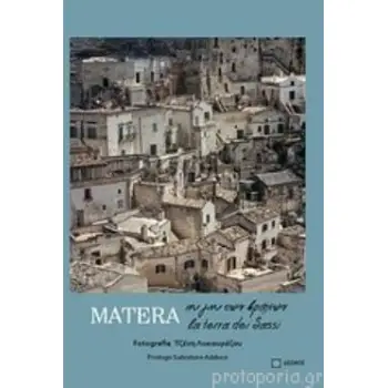 MATERA - Η ΓΗ ΤΩΝ ΒΡΑΧΩΝ (ΒΙΒΛΙΟΔΕΤΗΜΕΝΗ ΤΡΙΓΛΩΣΣΗ ΕΚΔΟΣΗ,ΕΛΛΗΝΙΚΑ-ΙΤΑΛΙΚΑ-ΑΓΓΛΙΚΑ)