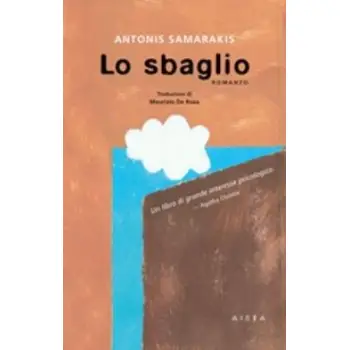 LO SBAGLIO