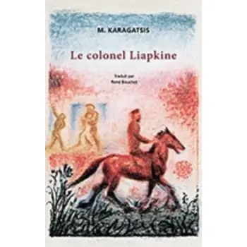 LE COLONEL LIAPKINE MODERN GREEK CLASSICS