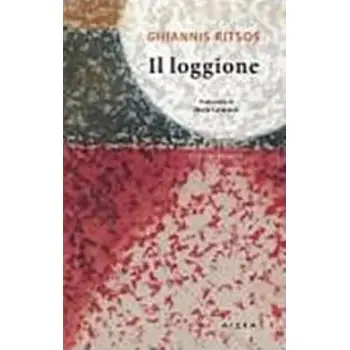 IL LOGGIONE MODERN GREEK CLASSICS