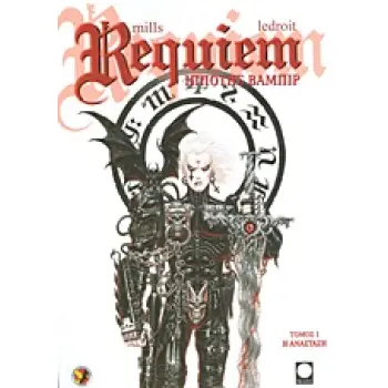 REQUIEM: ΙΠΠΟΤΗΣ ΒΑΜΠΙΡ Η ΑΝΑΣΤΑΣΗ
