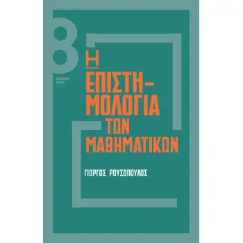 ΜΑΘΗΜΑΤΙΚΑ - ΣΤΑΤΙΣΤΙΚΗ - ΓΕΩΜΕΤΡΙΑ