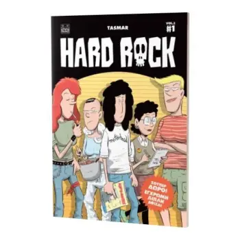HARD ROCK VOL.2#1
