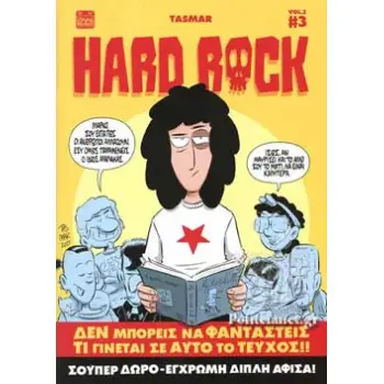 HARD ROCK, VOL.2#3