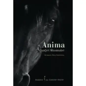 ANIMA