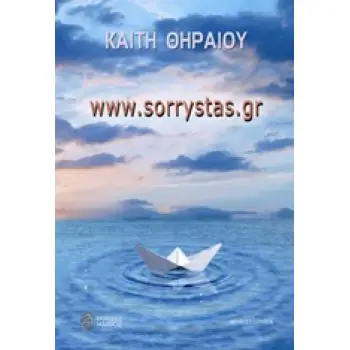 WWW.SORRYSTAS.GR