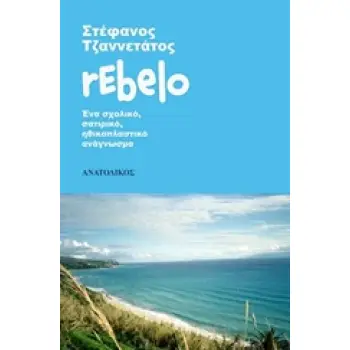 REBELO