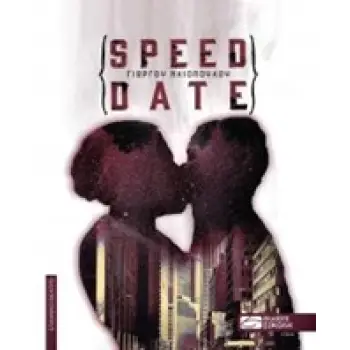 SPEED DATE