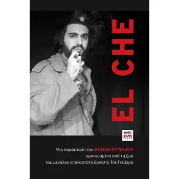 EL CHE