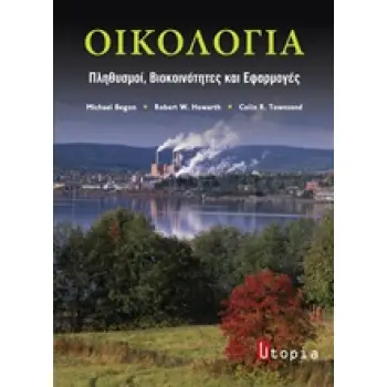 ΟΙΚΟΛΟΓΙΑ ΠΛΗΘΥΣΜΟΙ, ΒΙΟΚΟΙΝΟΤΗΤΕΣ ΚΑΙ ΕΦΑΡΜΟΓΕΣ