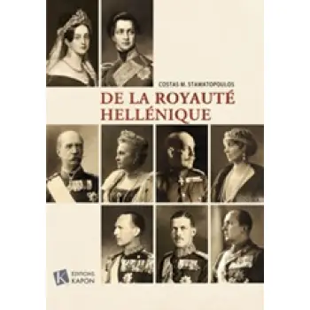 DE LA ROYAUTE HELLENIQUE
