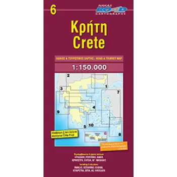 ΧΑΡΤΗΣ ΚΡΗΤΗ 1:150.000
