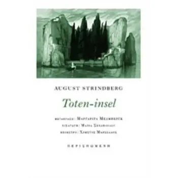 TOTEN-INSEL