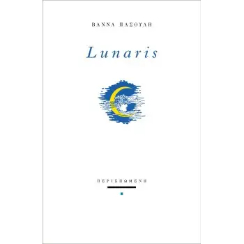 LUNARIS