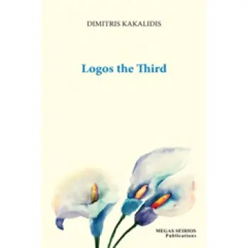 LOGOS THE THIRD