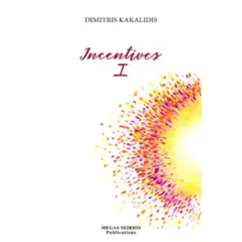 INCENTIVES I