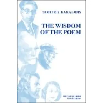 THE WISDOM OF THE POEM