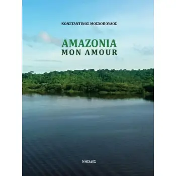 AMAZONIA, MON AMOUR