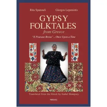 GYPSY FOLKTALES FROM GREECE