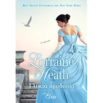 ΓΛΥΚΙΑ ΠΡΟΔΟΣΙΑ