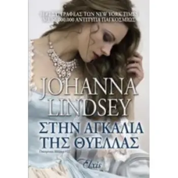 ΕΡΩΤΑΣ ΣΤΟ ΛΟΝΔΙΝΟ ΟΙΚΟΓΕΝΕΙΑ ΜΠΕΒΕΛΣΤΟΚ