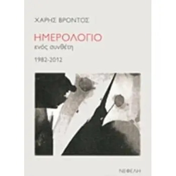 ΓΙΩΡΓΟΣ ΓΟΥΝΑΡΟΠΟΥΛΟΣ, ADDENDA