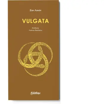 VULGATA