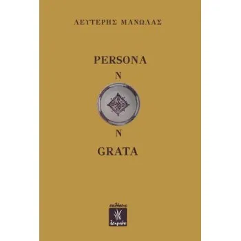PERSONA NON GRATA