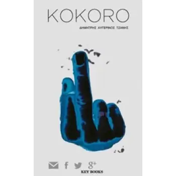 KOKORO