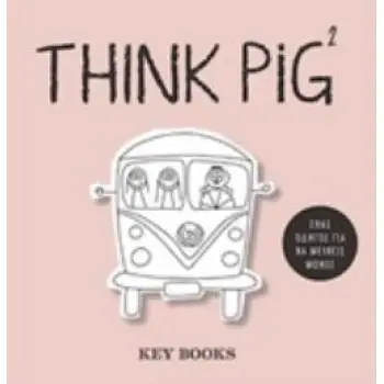 THINK PIG 2 ΕΝΑΣ ΟΔΗΓΟΣ ΓΙΑ ΝΑ ΜΕΙΝΕΙΣ ΜΟΝΟΣ