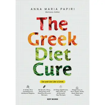 THE GREEK DIET CURE (ΑΓΓΛΙΚΗ ΓΛΩΣΣΑ)