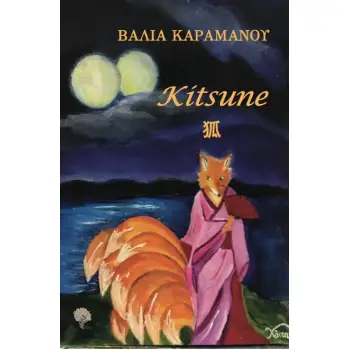 KITSUNE