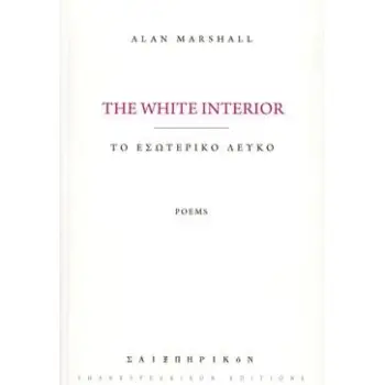 THE WHITE INTERION