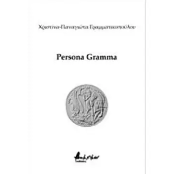 PERSONA GRAMMA 1Η ΕΚΔΟΣΗ
