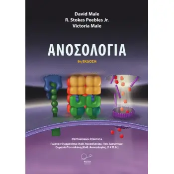 ΑΝΟΣΟΛΟΓΙΑ