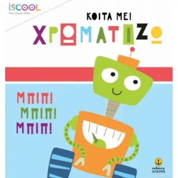 ΡΟΜΠΟ ΠΑΡΕΑ