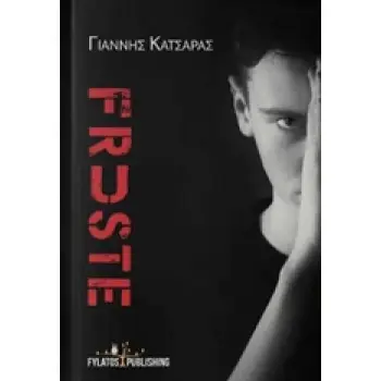 FRUSTE